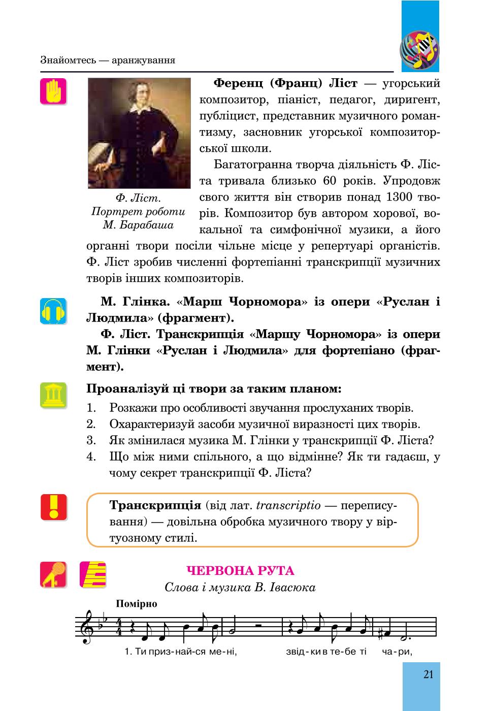 Мініатюра 21