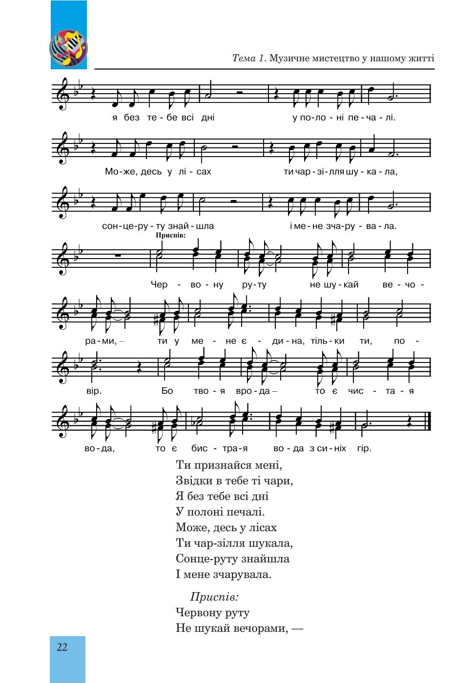 Мініатюра 22