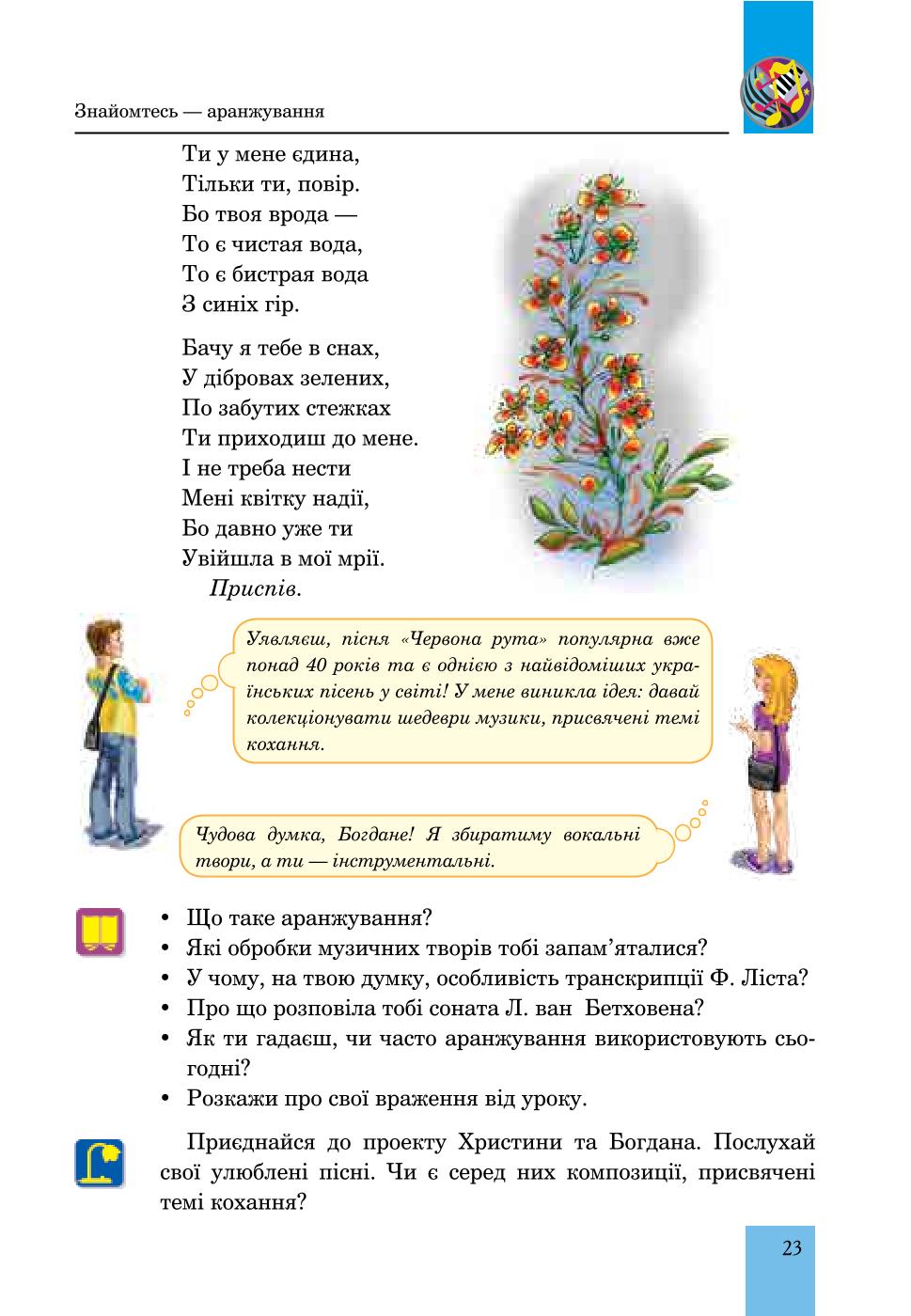 Мініатюра 23