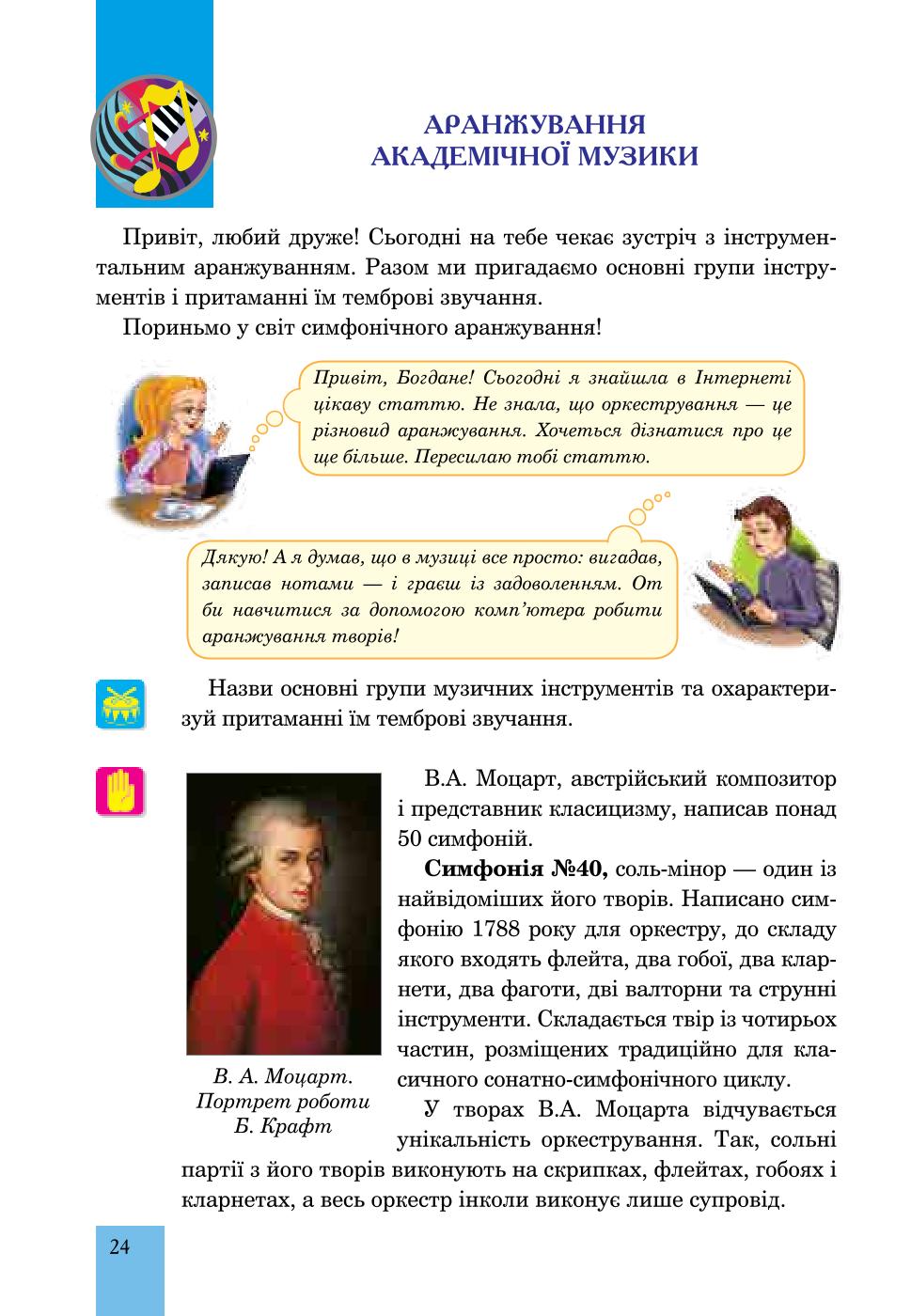 Мініатюра 24
