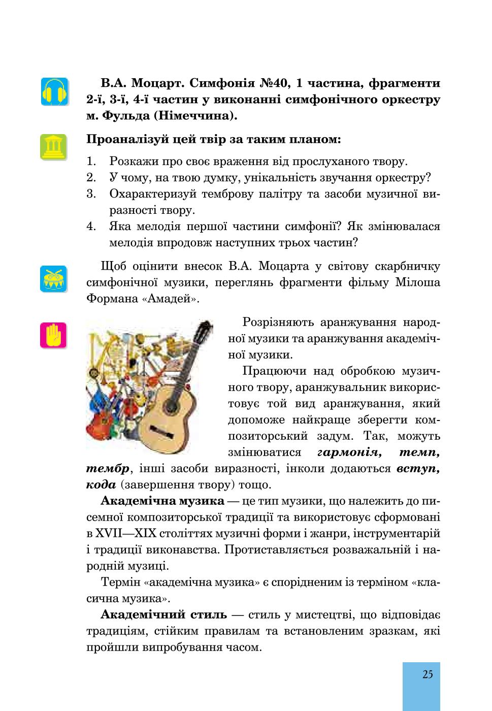 Мініатюра 25