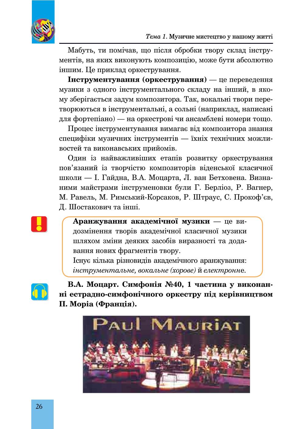 Мініатюра 26