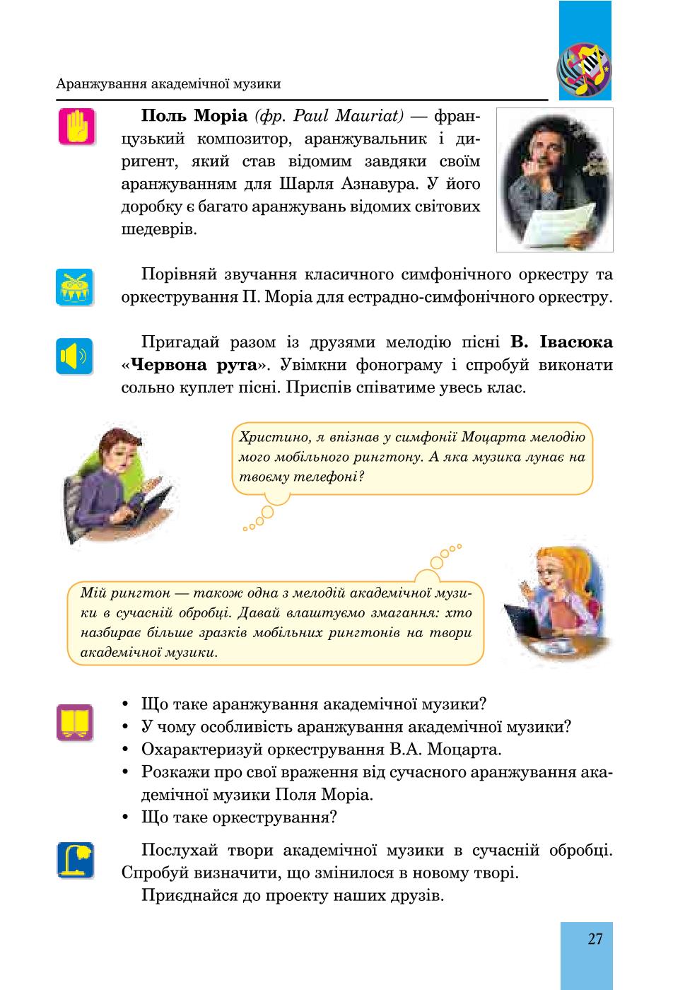 Мініатюра 27