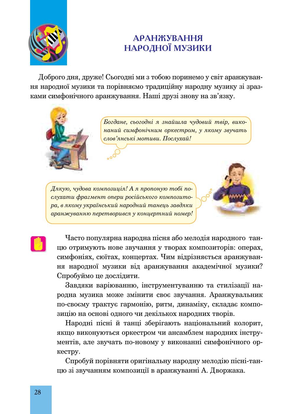 Мініатюра 28