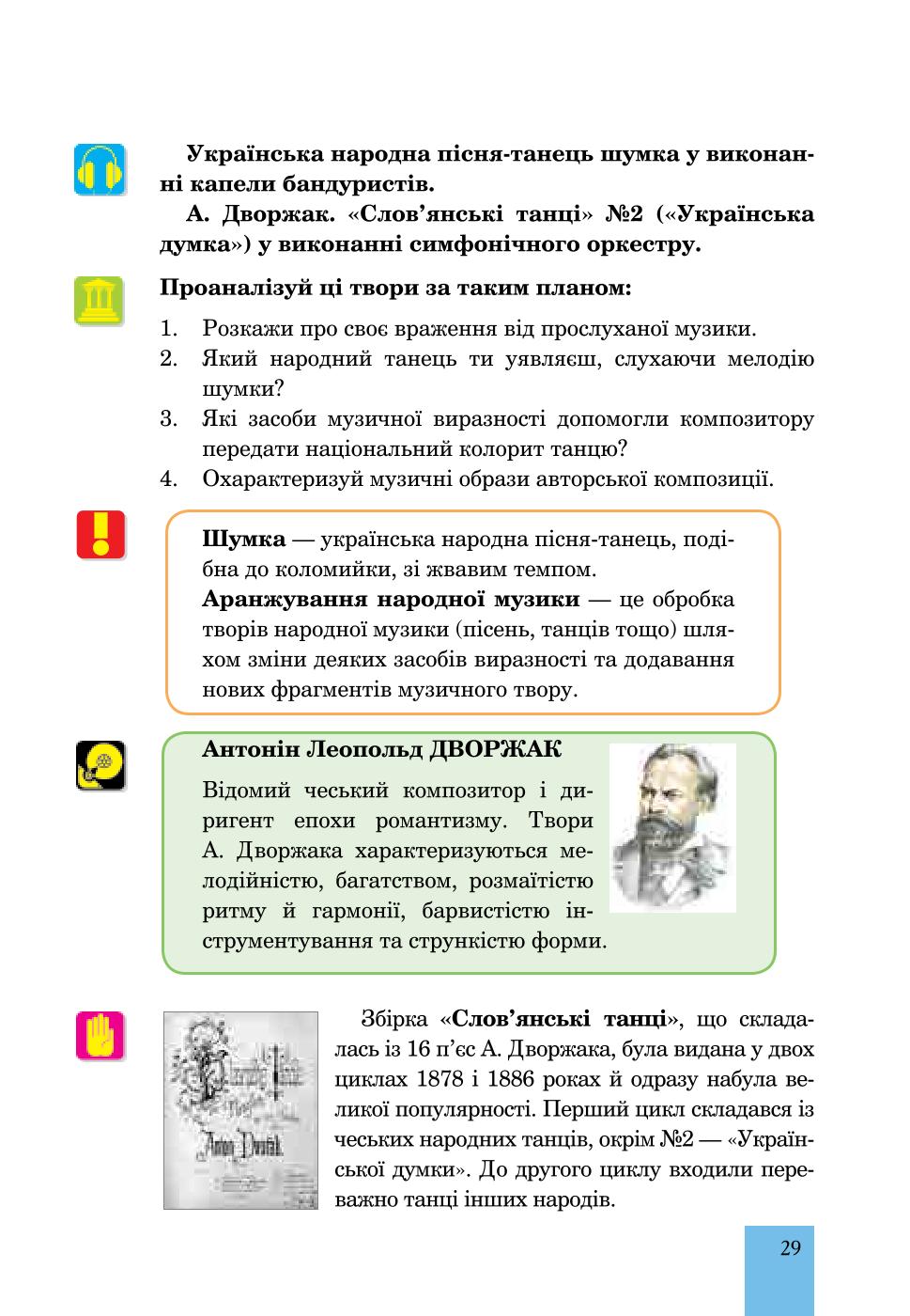 Мініатюра 29