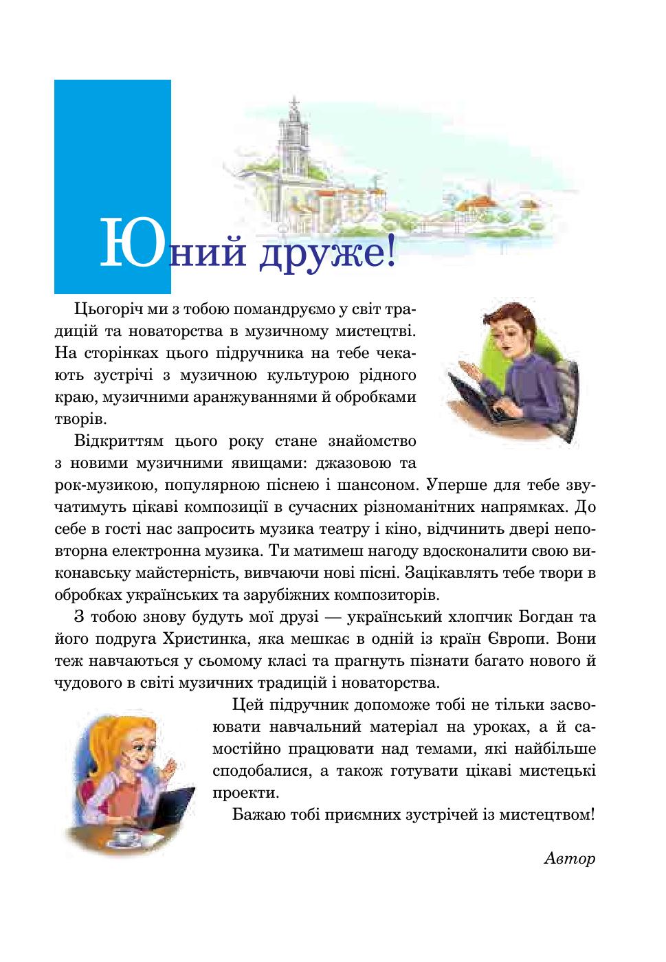 Мініатюра 3