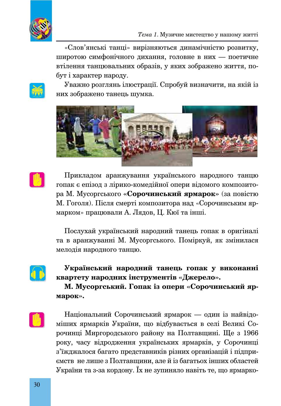 Мініатюра 30