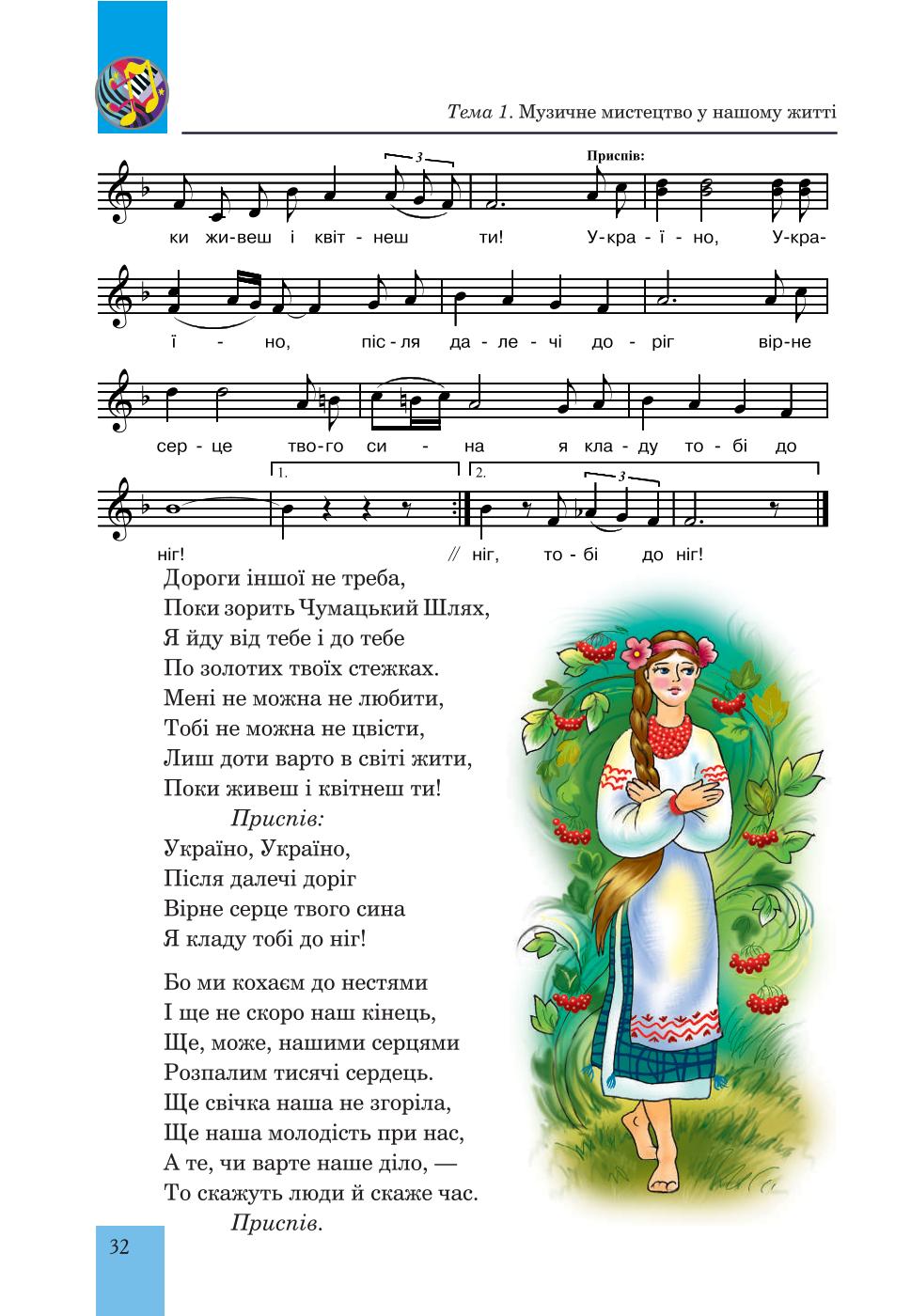 Мініатюра 32