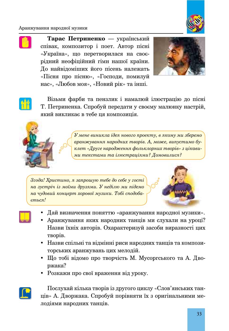 Мініатюра 33