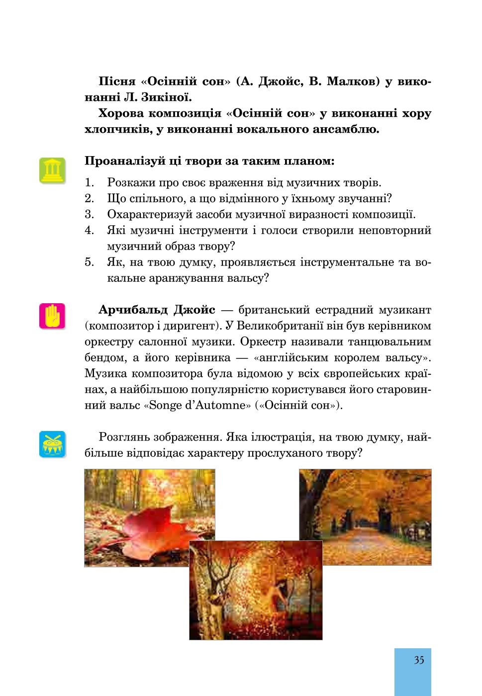 Мініатюра 35