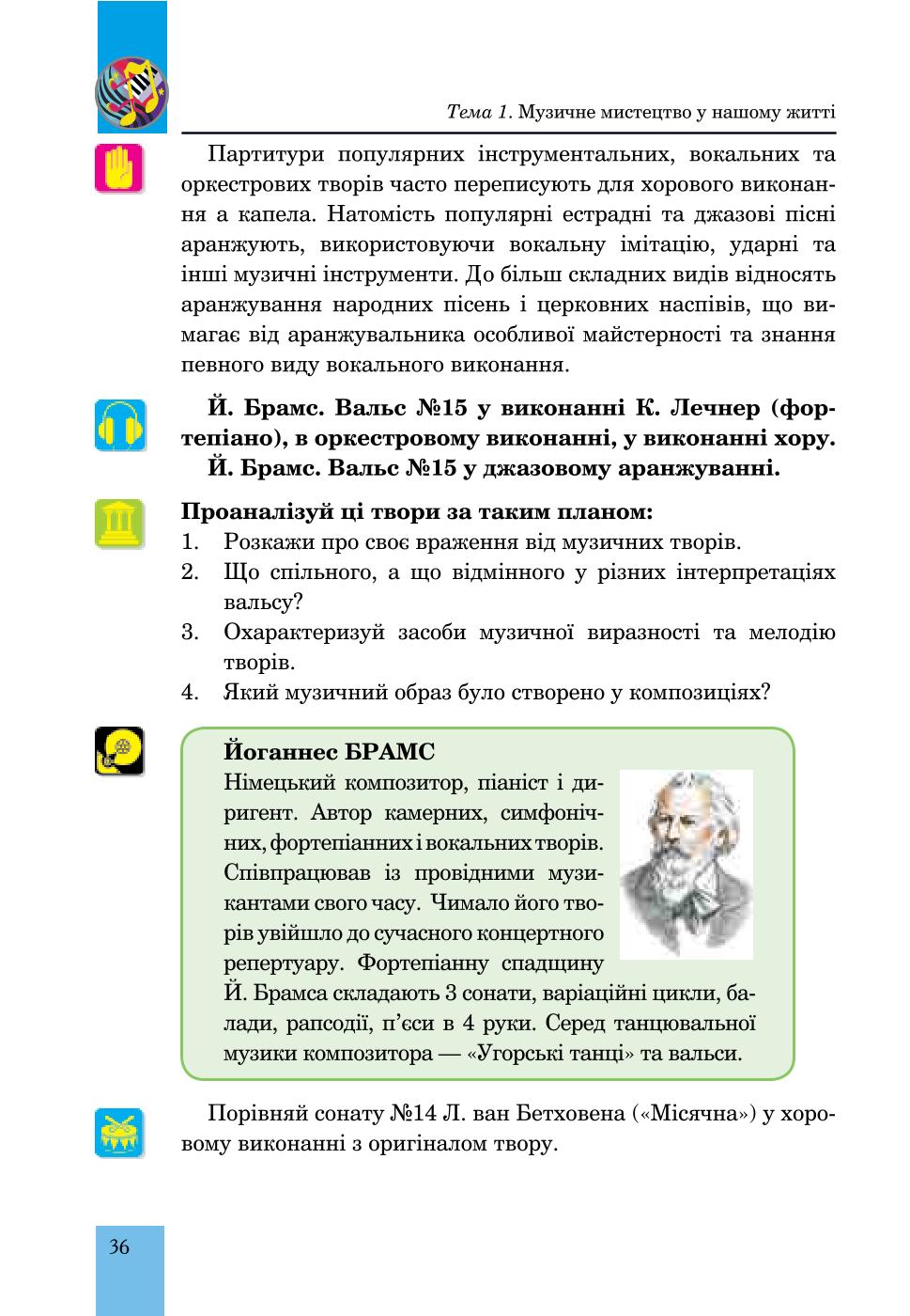 Мініатюра 36