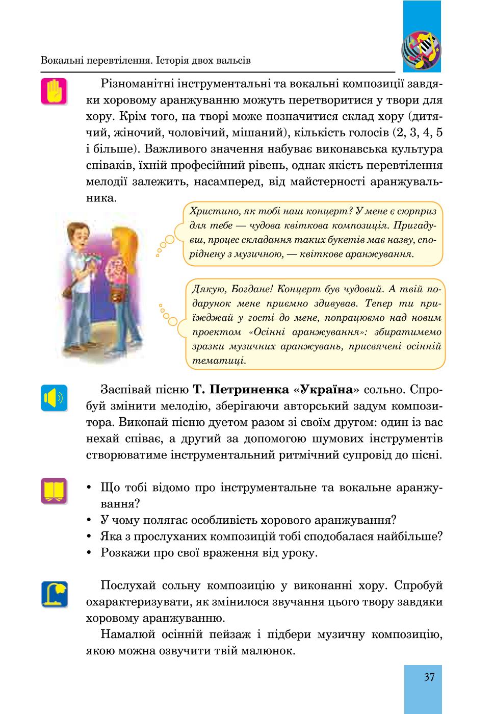 Мініатюра 37