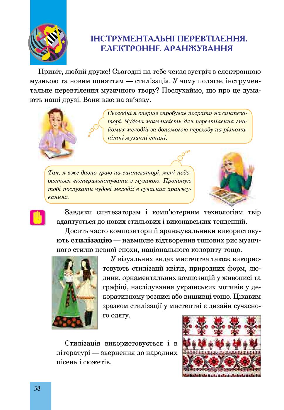 Мініатюра 38
