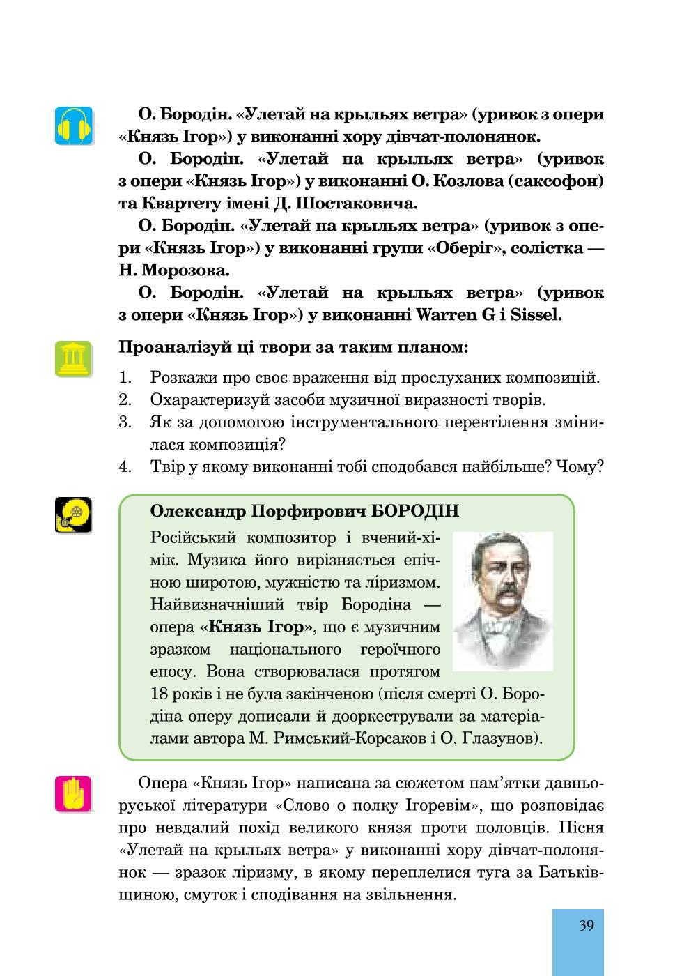 Мініатюра 39