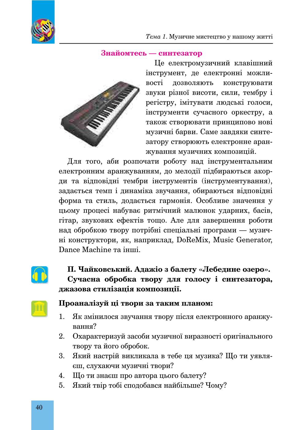 Мініатюра 40