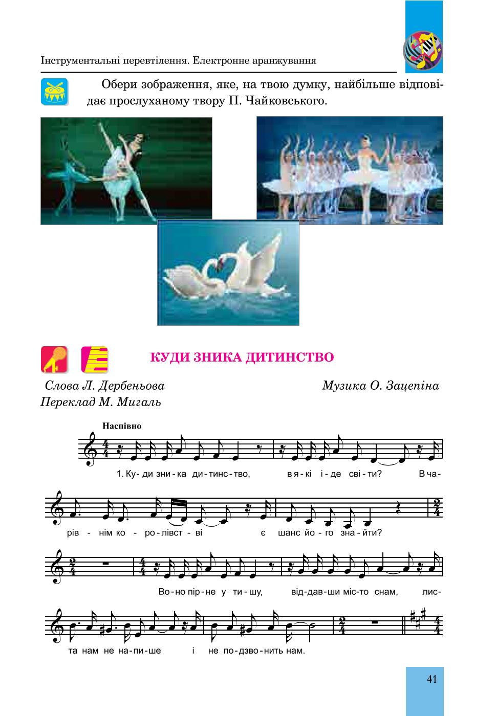 Мініатюра 41