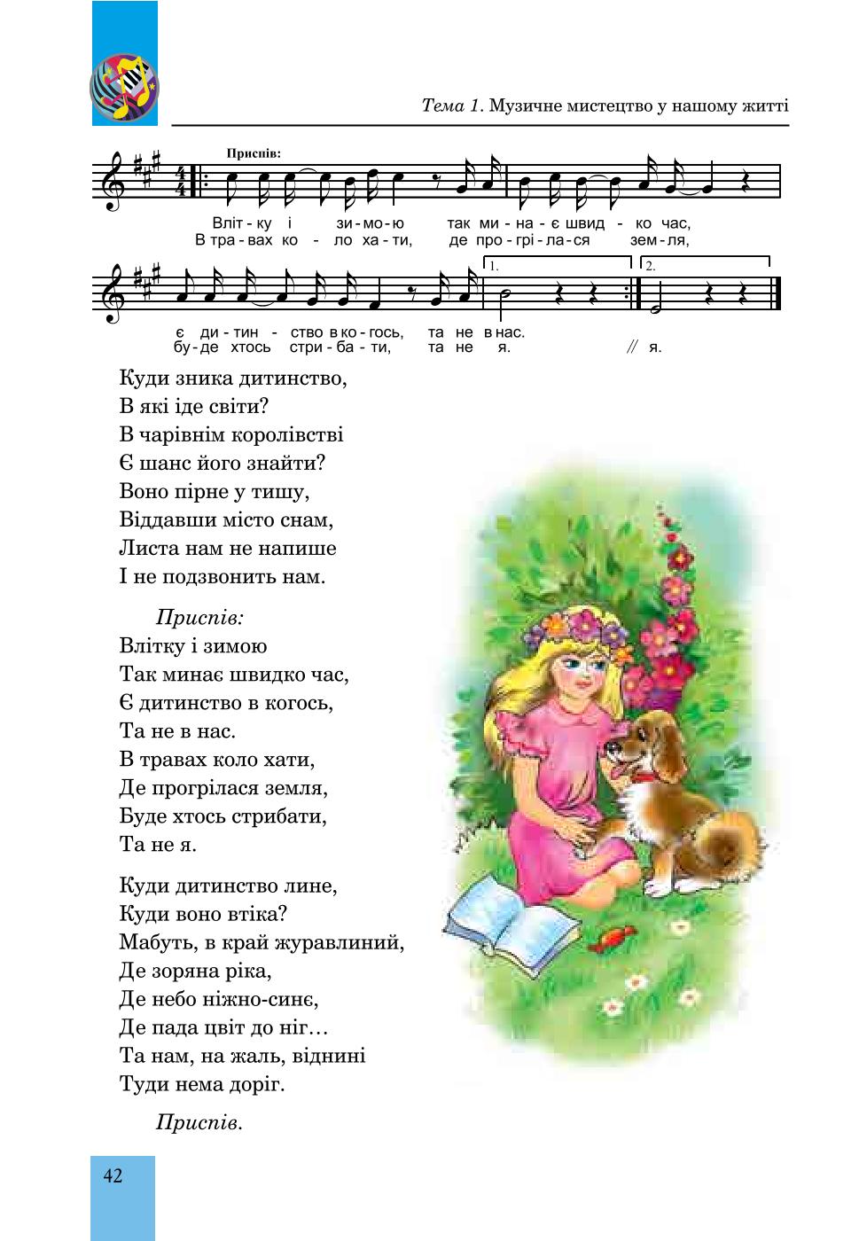 Мініатюра 42