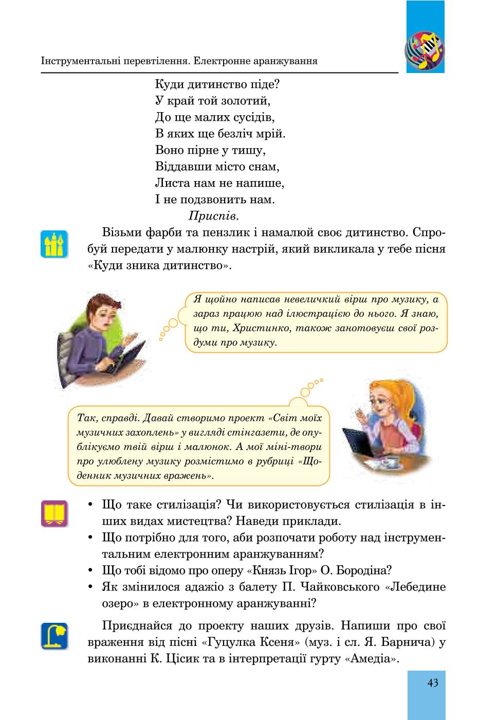 Мініатюра 43