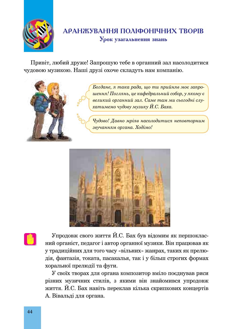 Мініатюра 44
