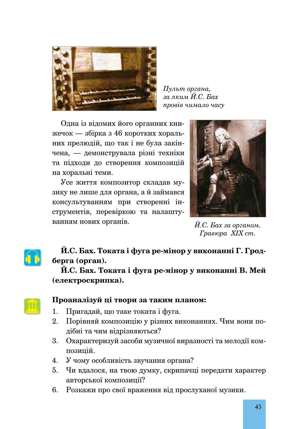 Мініатюра 45