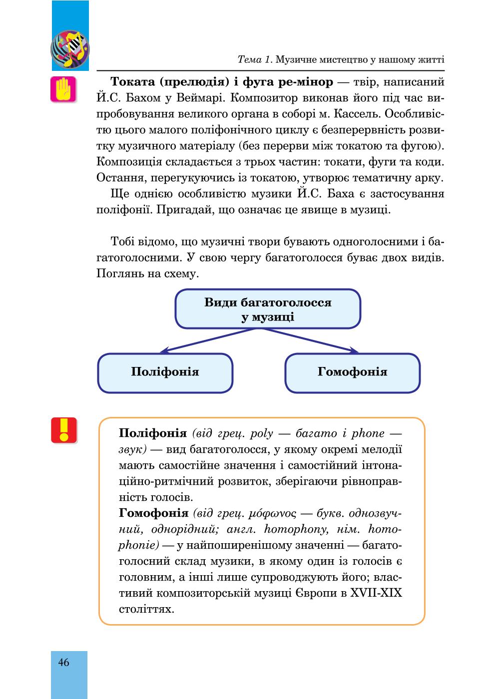 Мініатюра 46