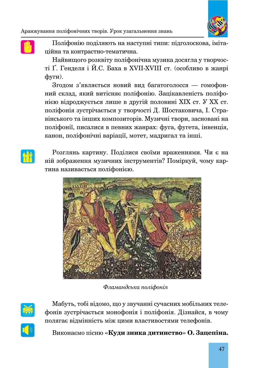 Мініатюра 47