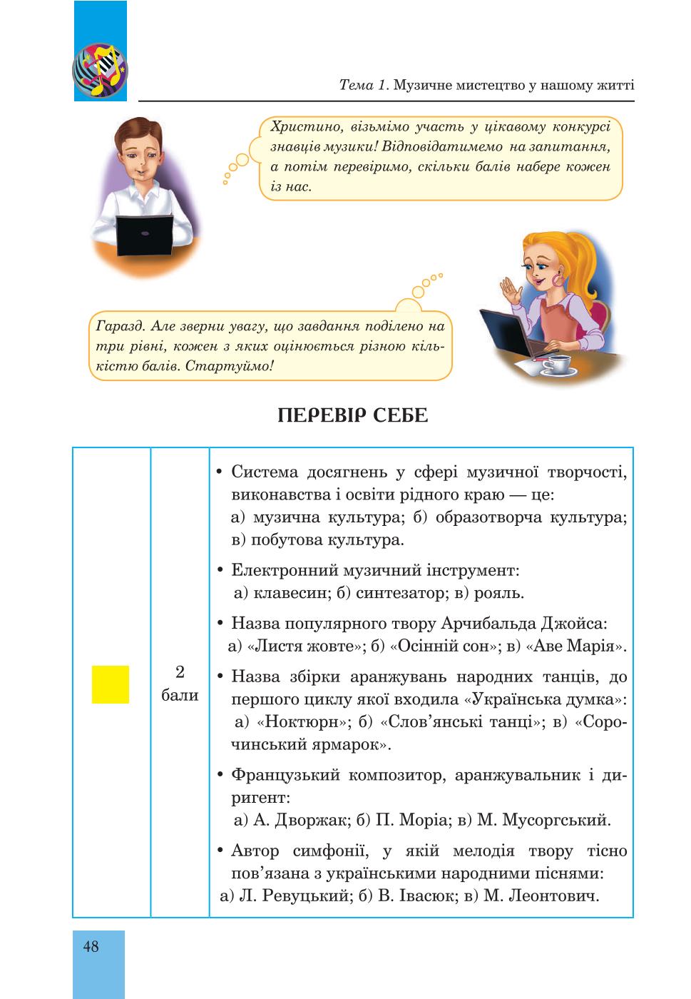 Мініатюра 48
