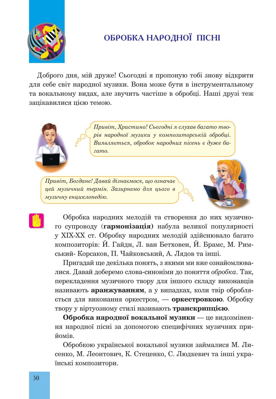 Мініатюра 50