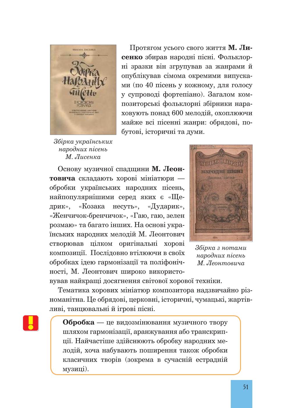Мініатюра 51