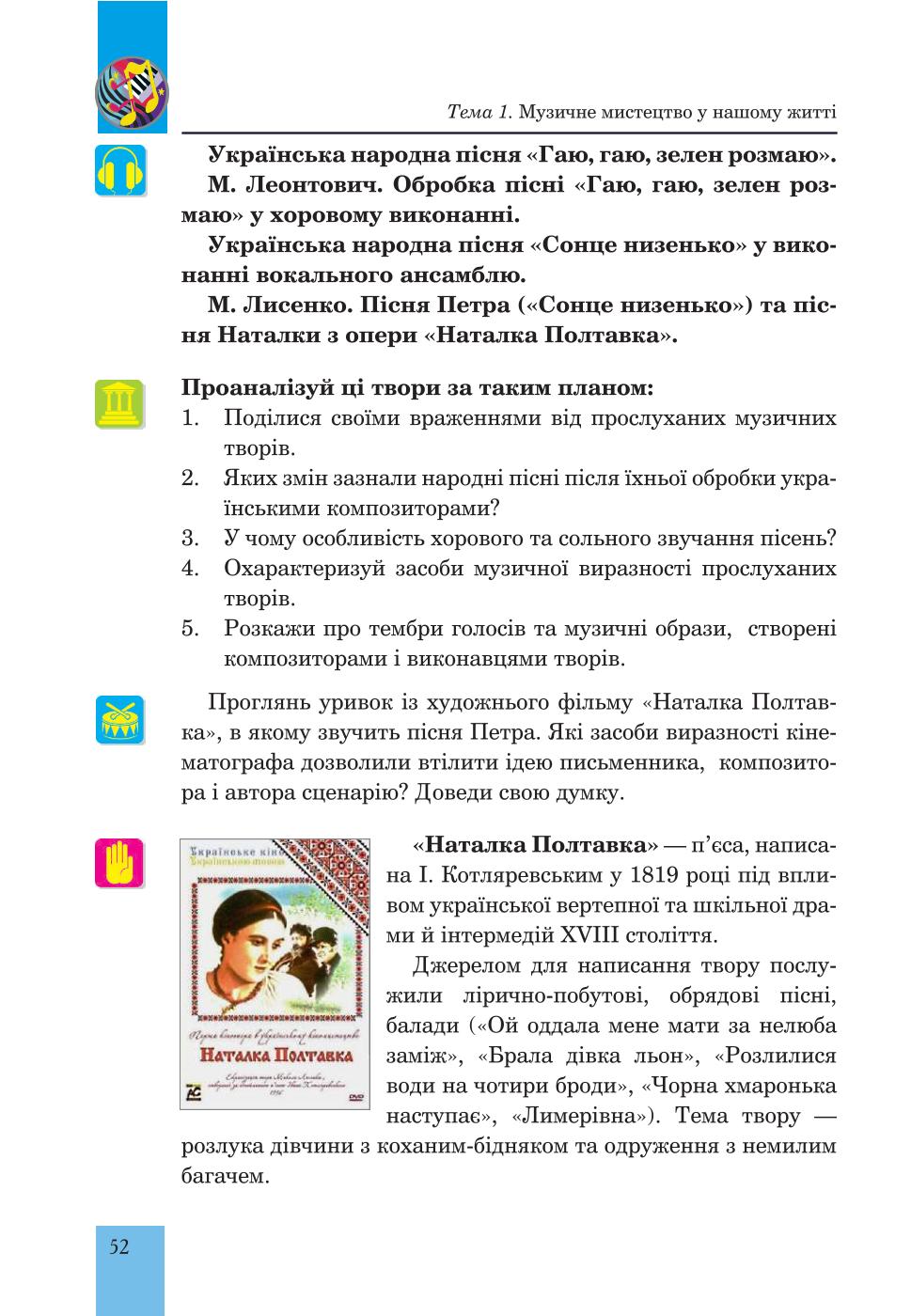 Мініатюра 52