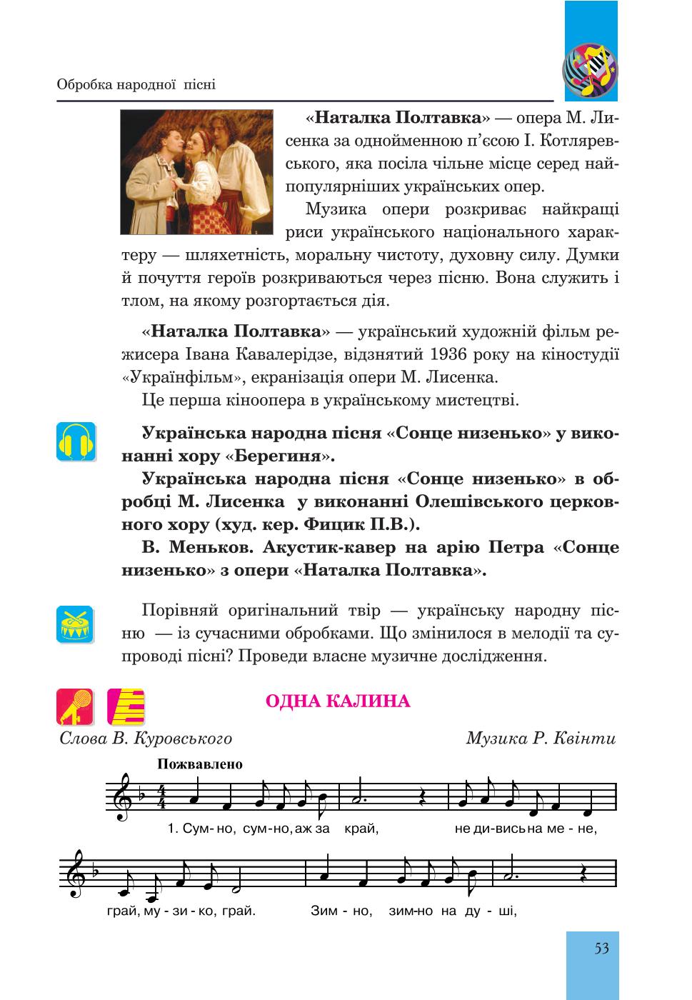 Мініатюра 53