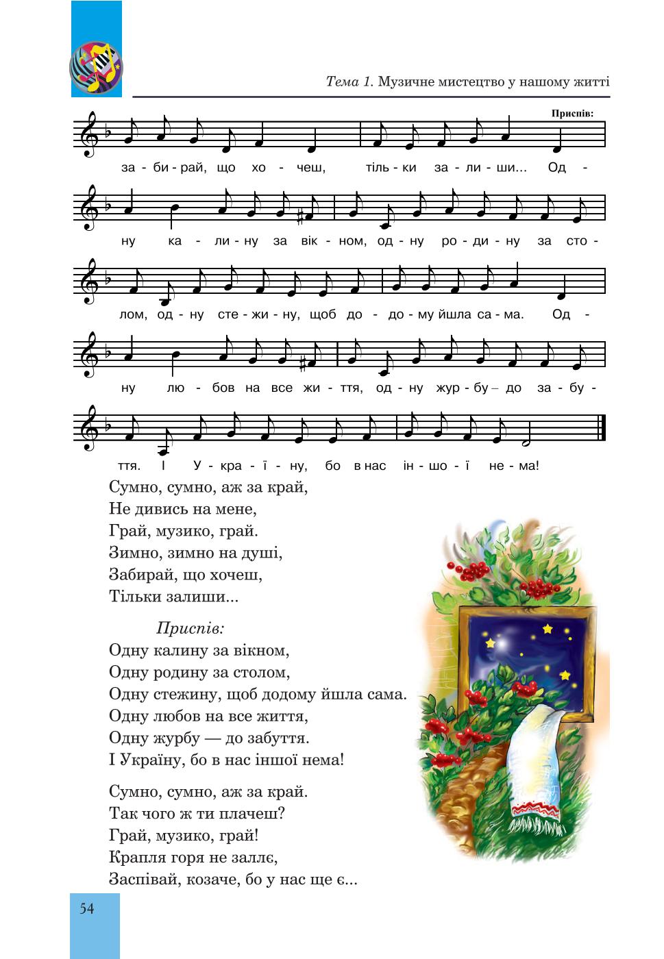 Мініатюра 54
