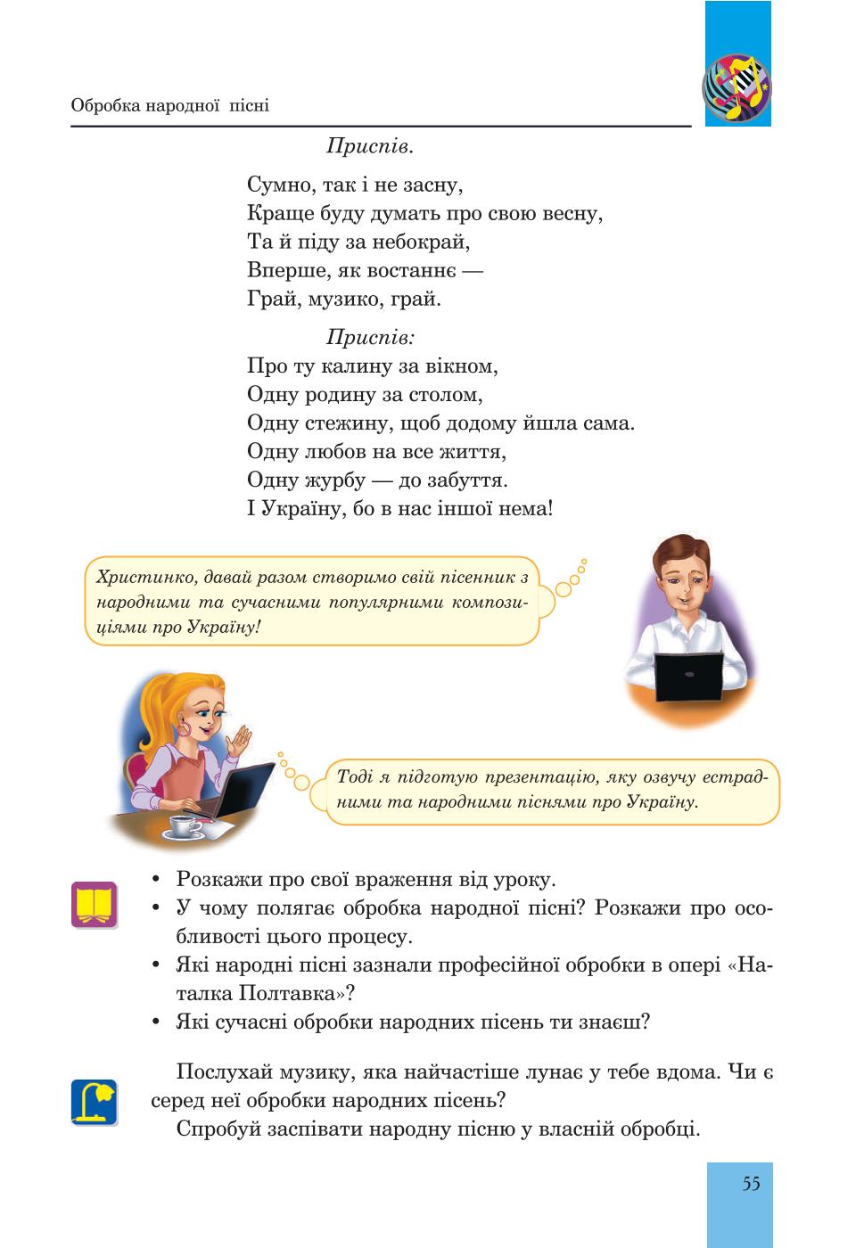 Мініатюра 55