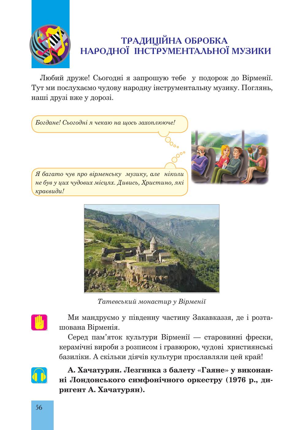 Мініатюра 56