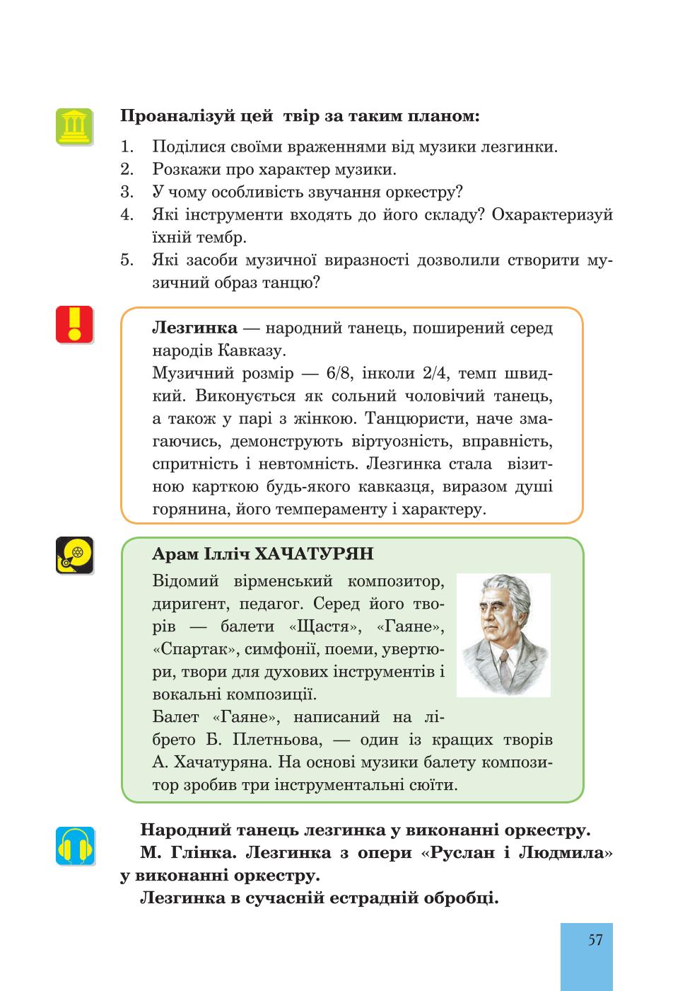 Мініатюра 57