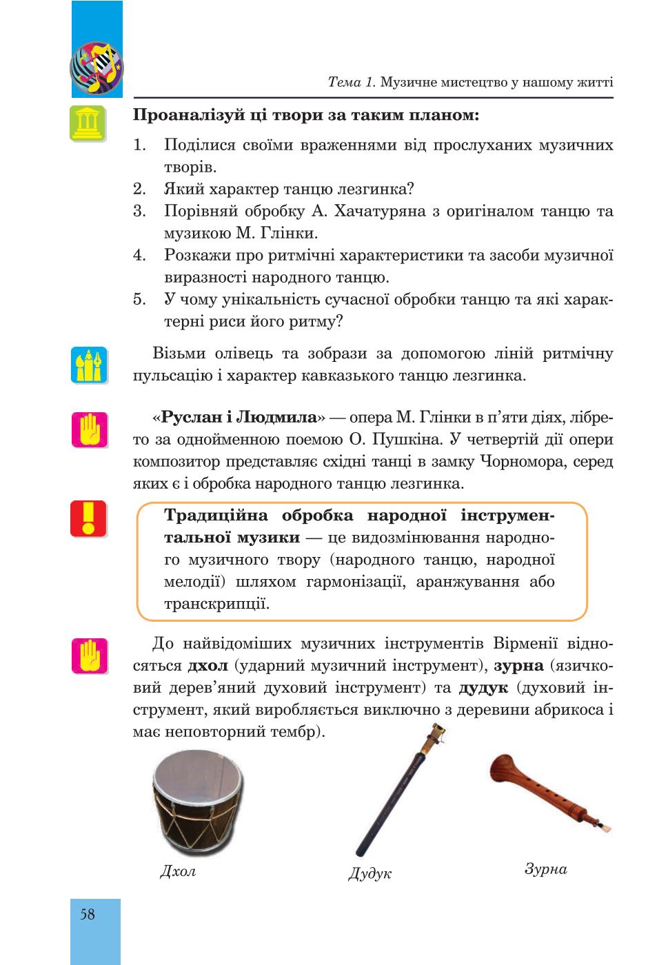 Мініатюра 58
