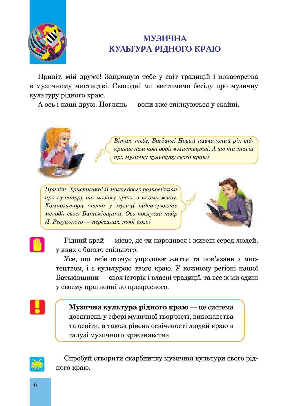 Мініатюра 6