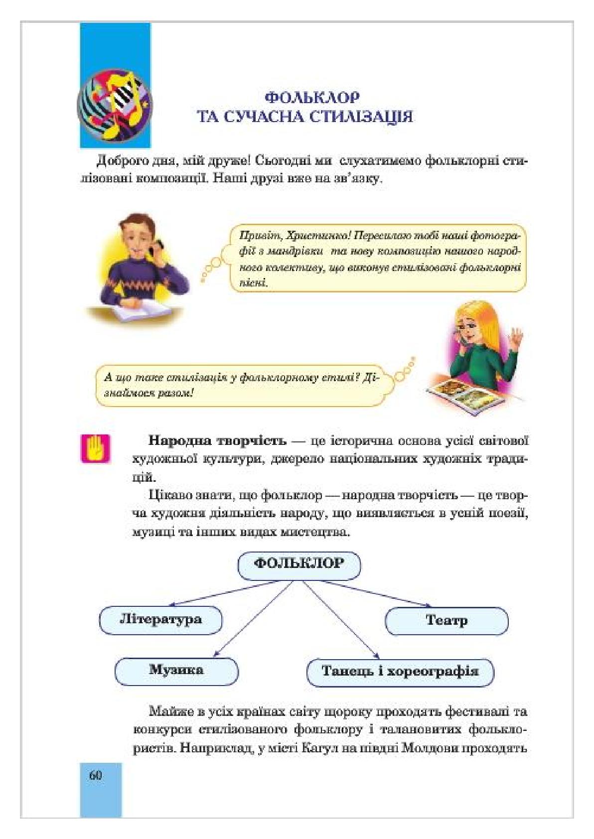 Мініатюра 60