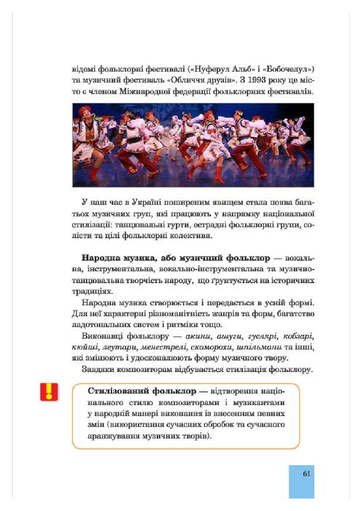 Мініатюра 61