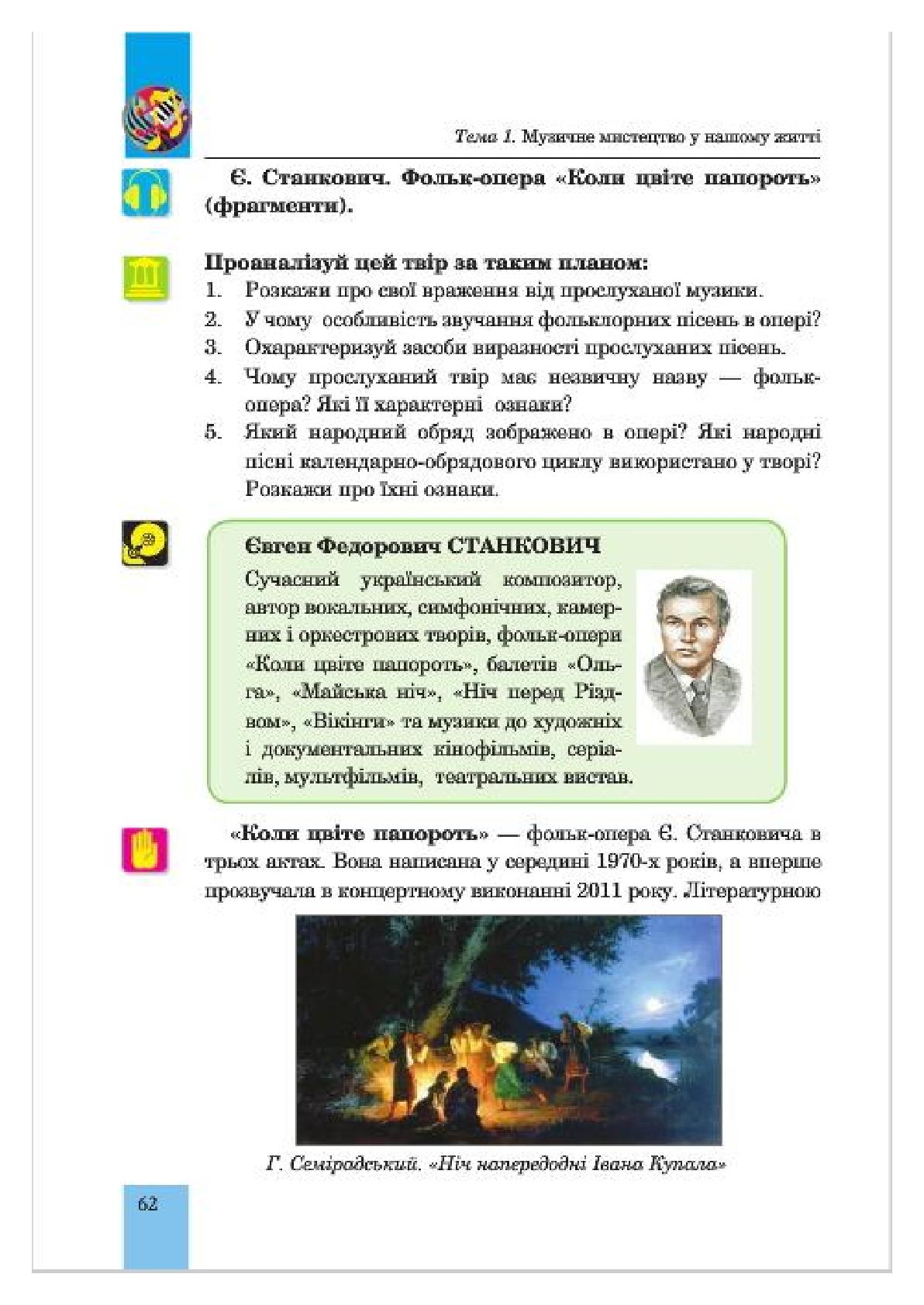 Мініатюра 62