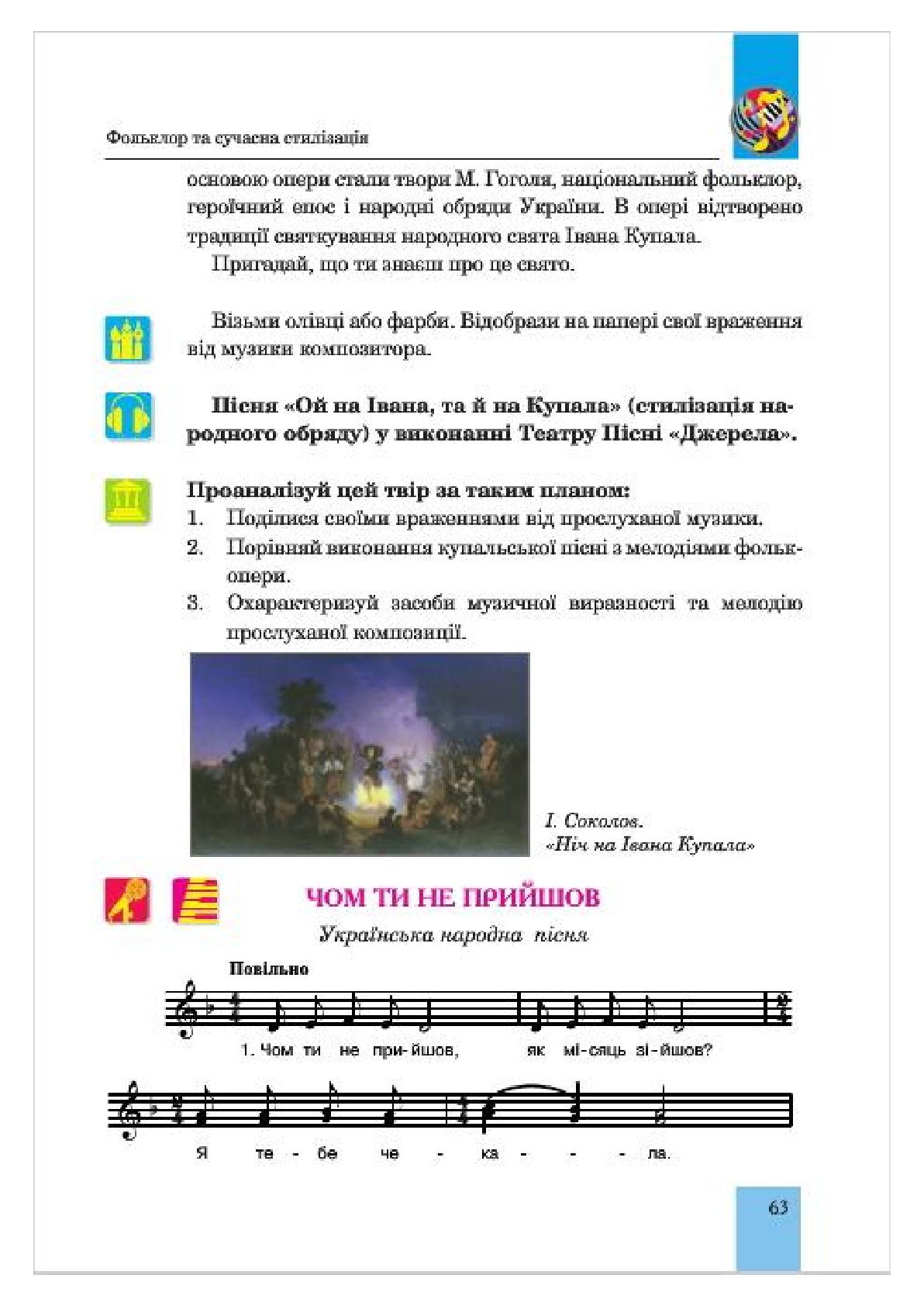 Мініатюра 63