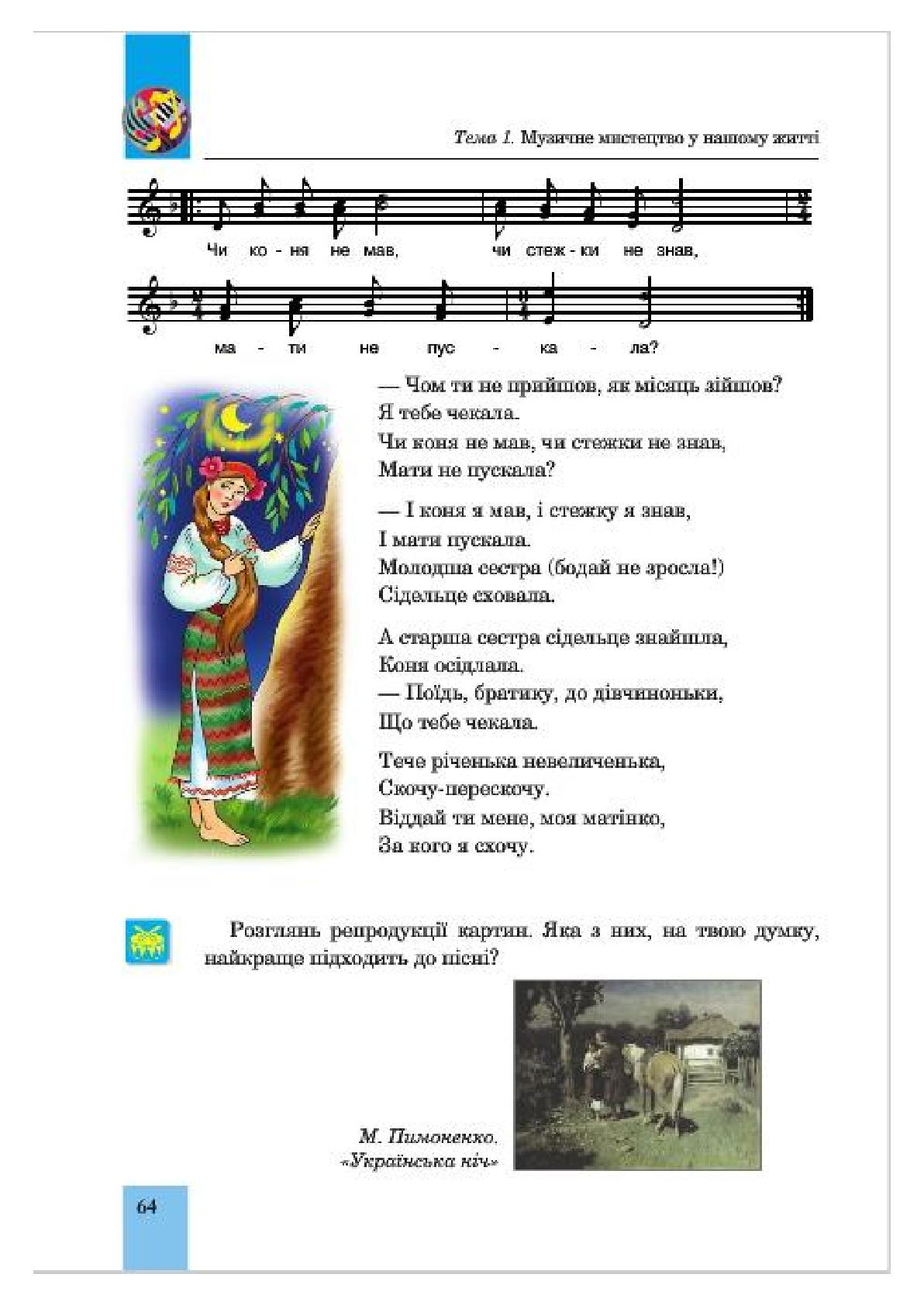 Мініатюра 64