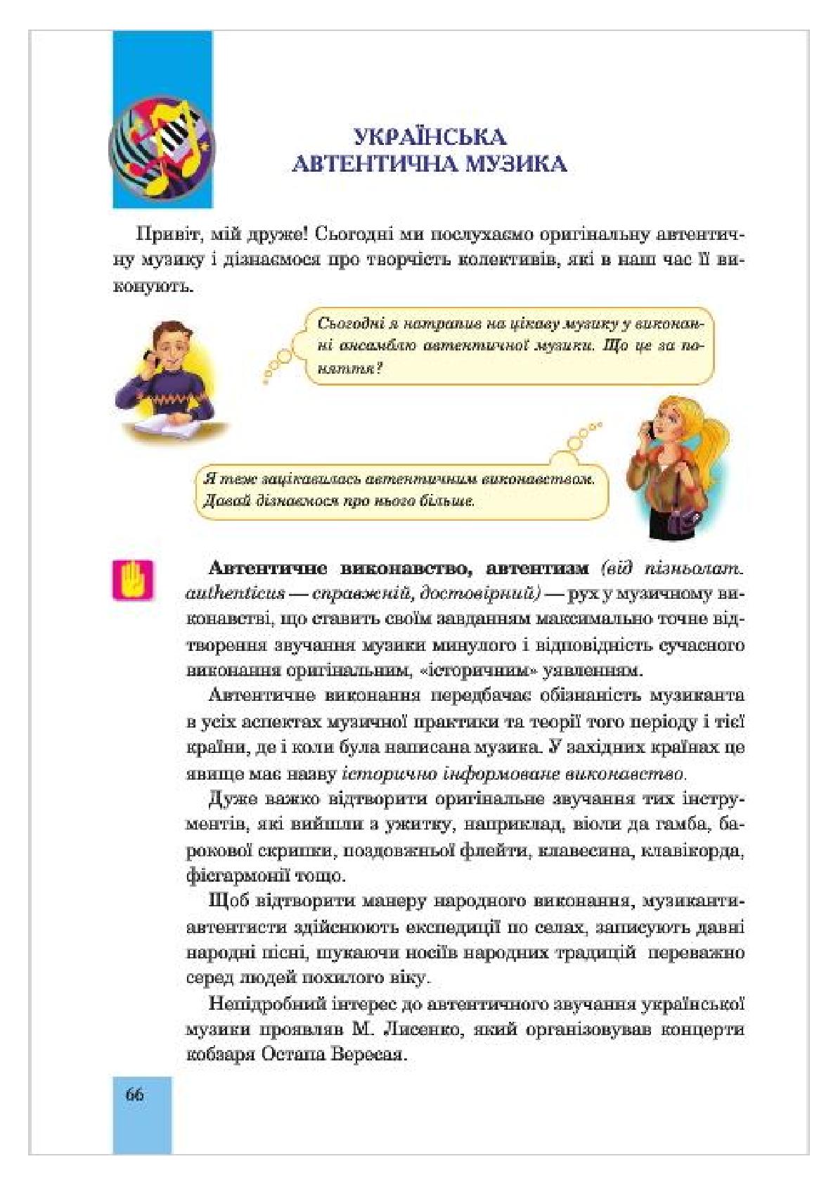Мініатюра 66