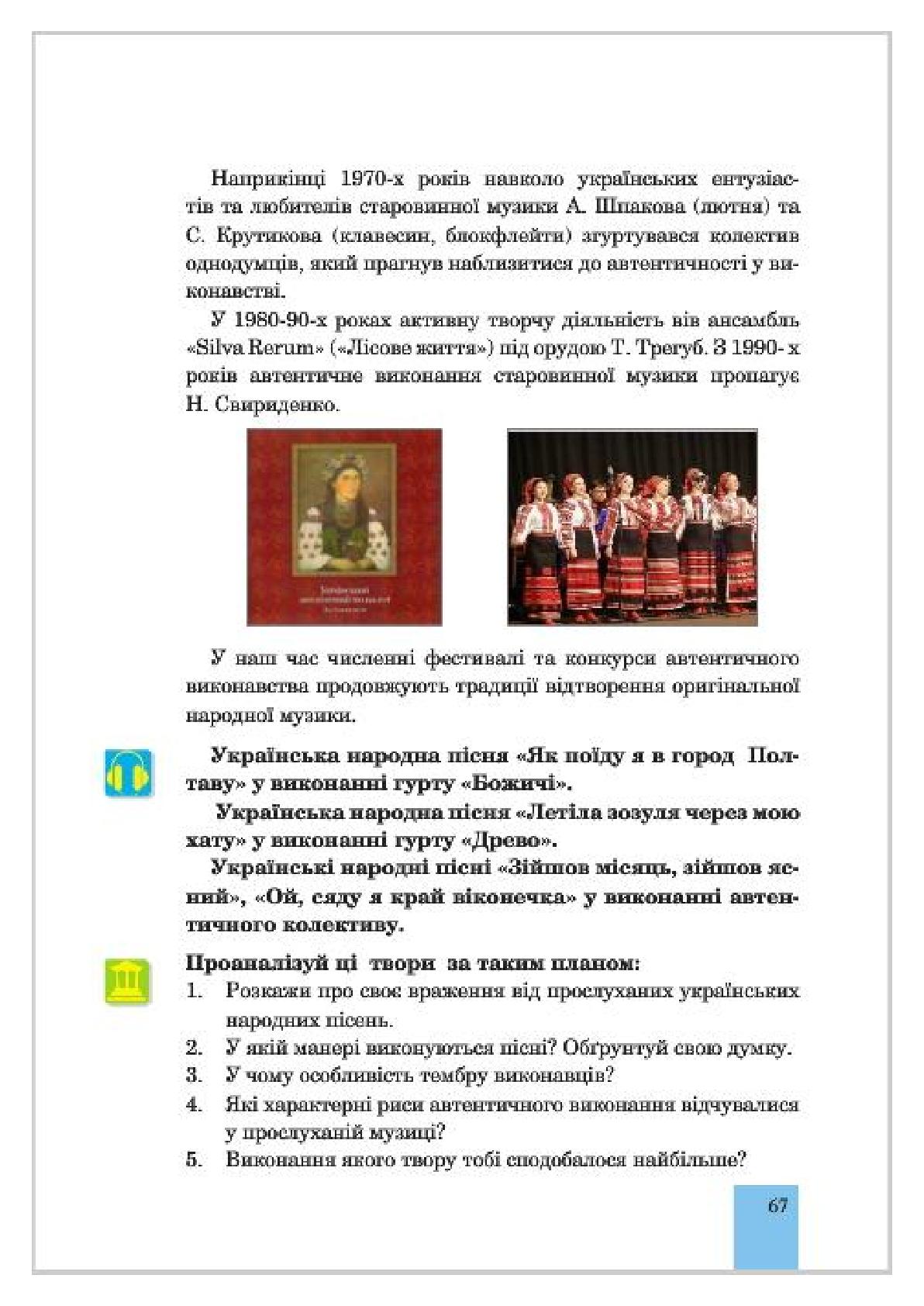 Мініатюра 67