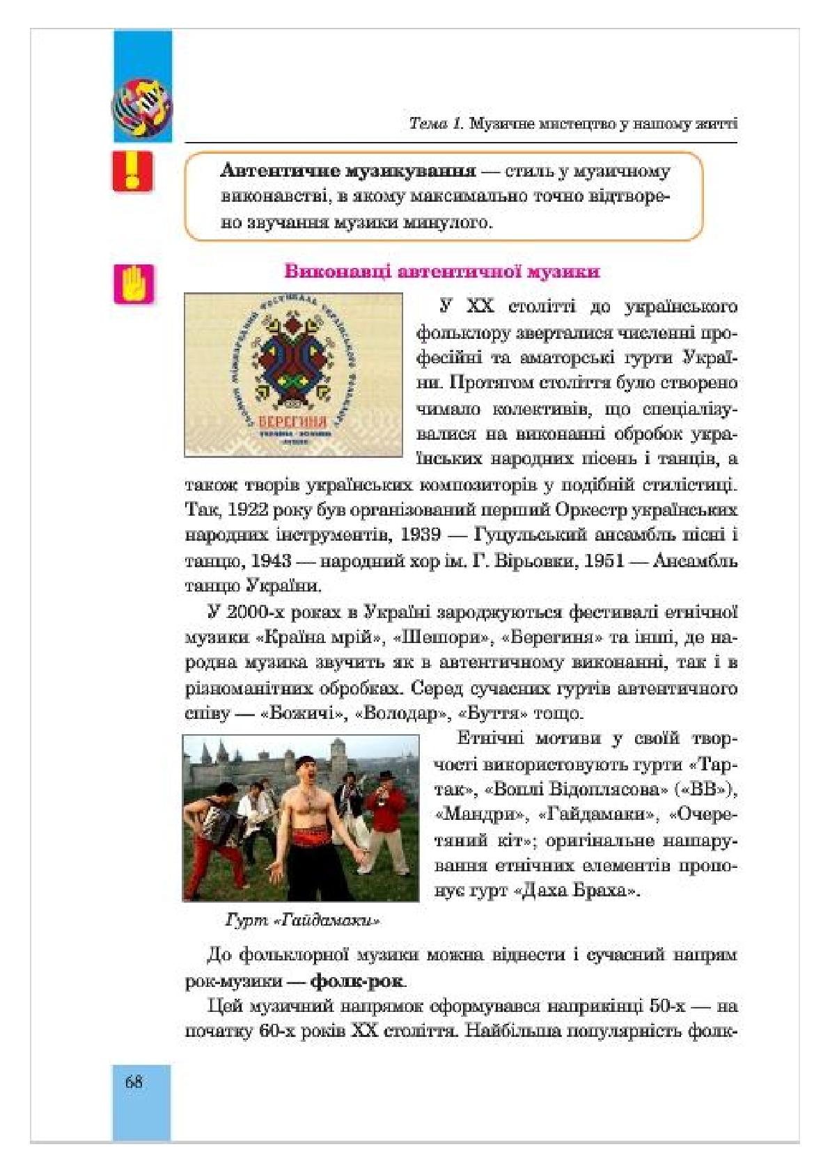 Мініатюра 68