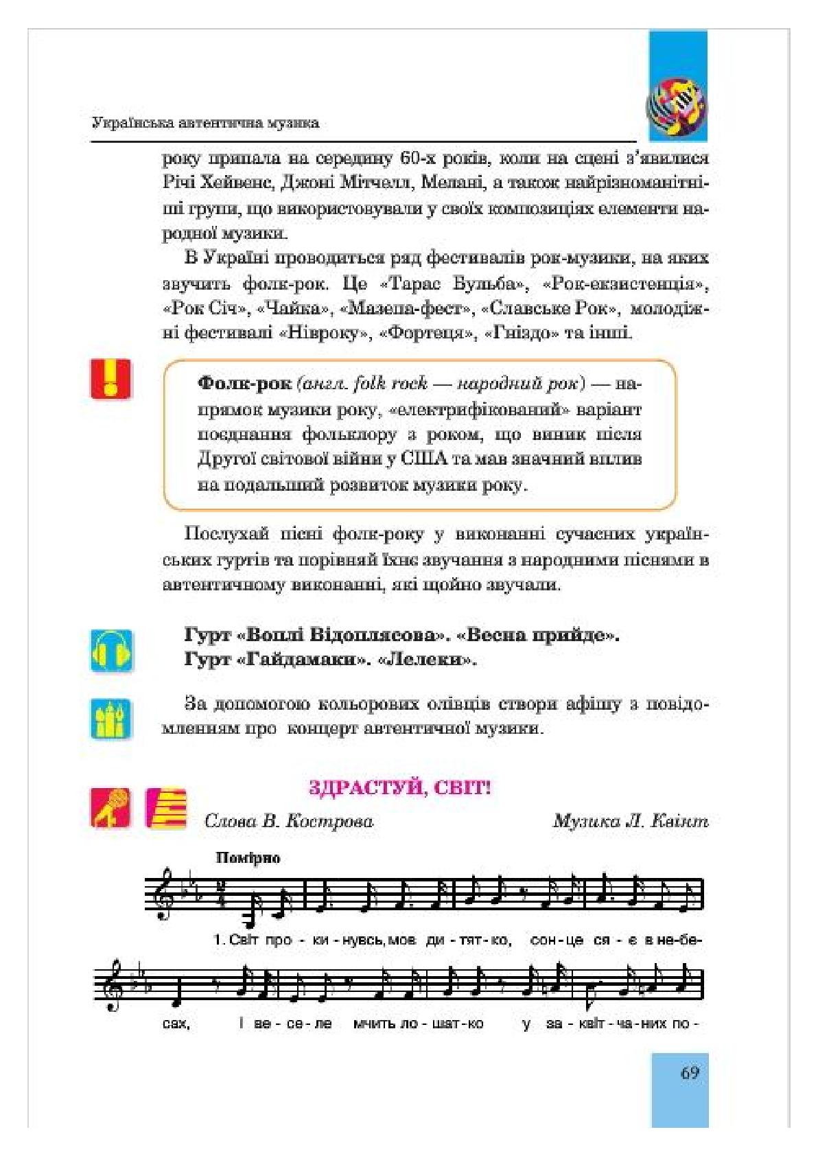 Мініатюра 69