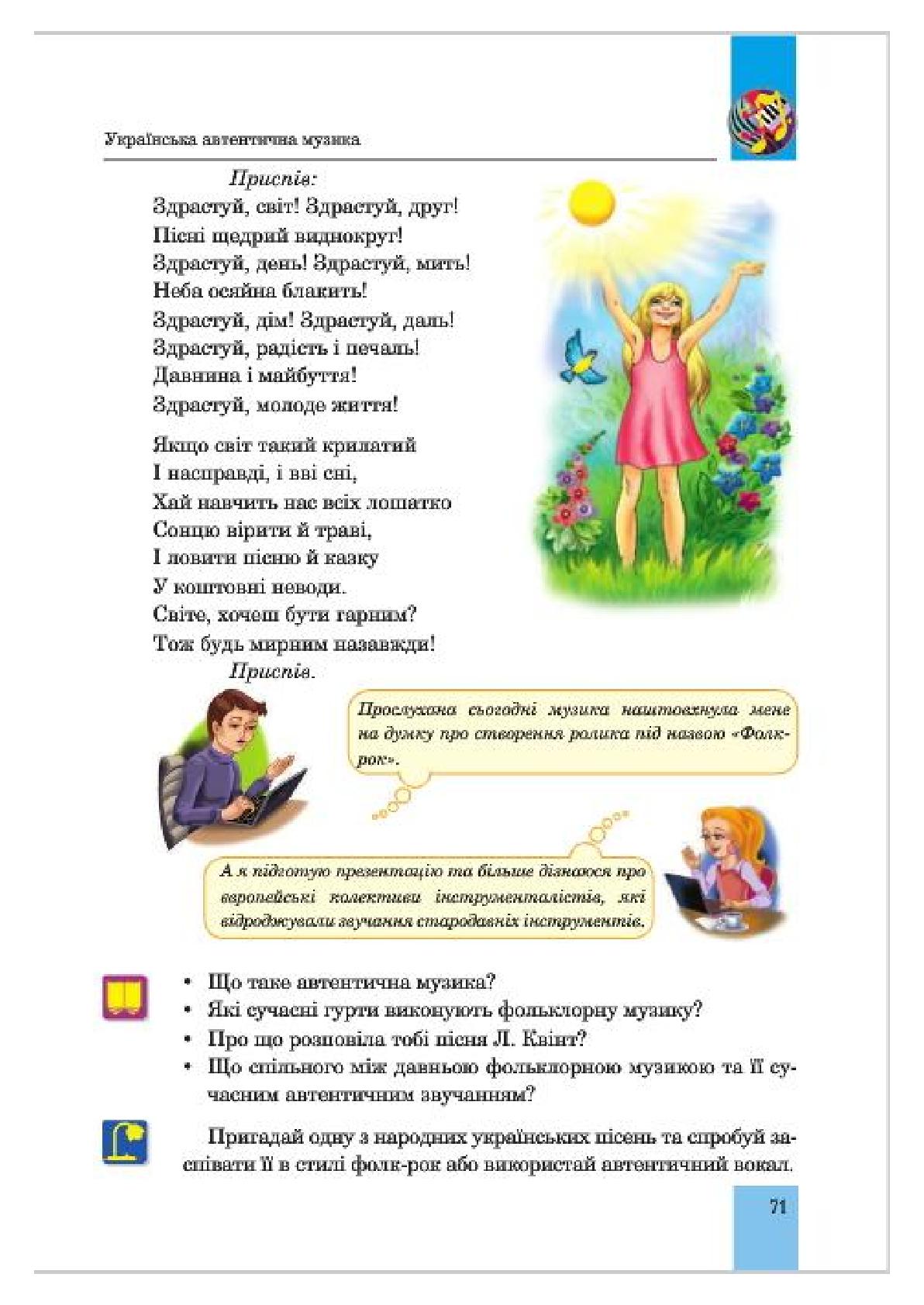 Мініатюра 71