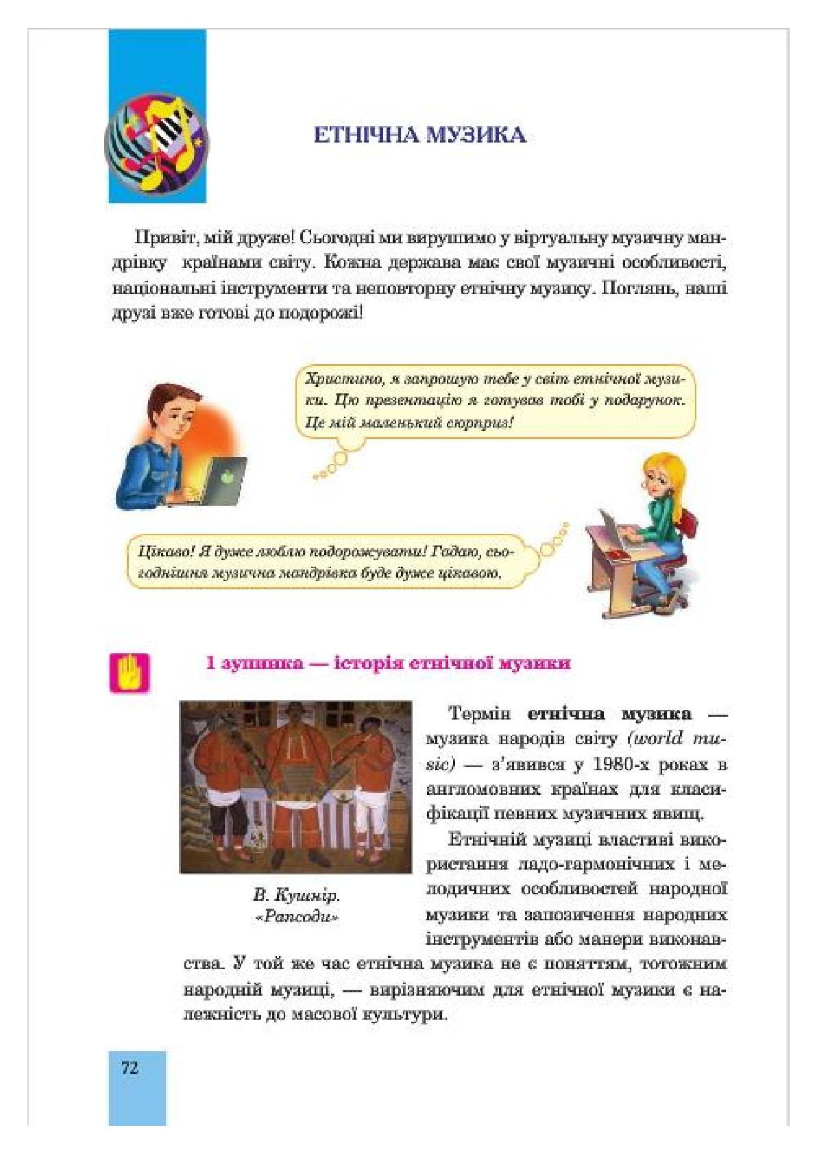 Мініатюра 72