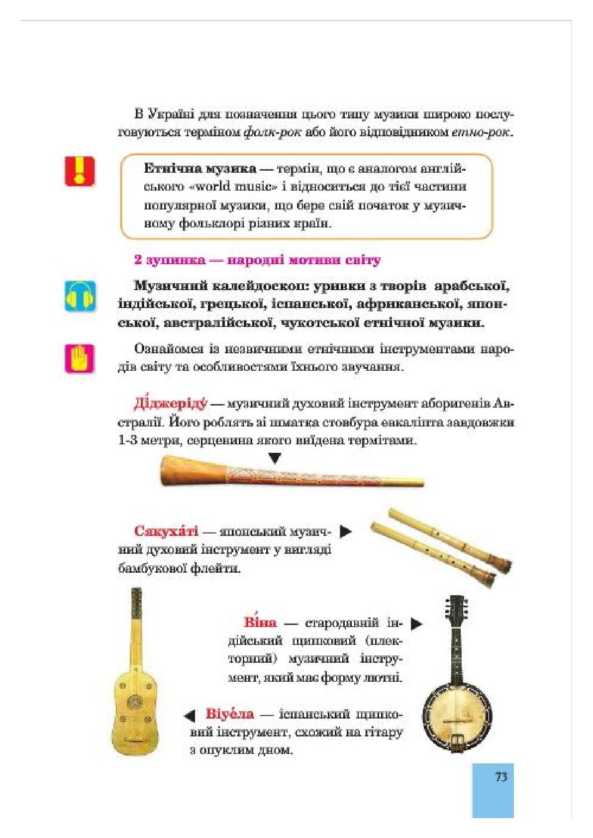 Мініатюра 73