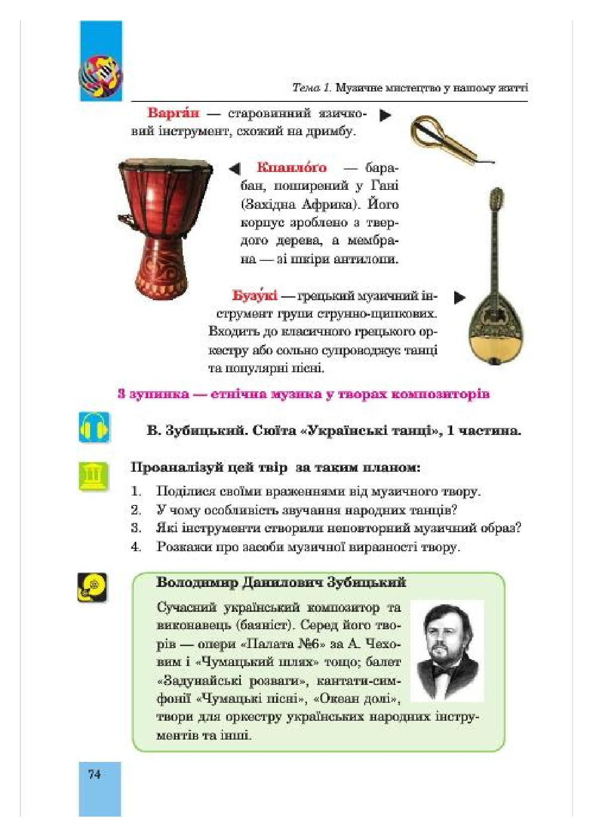 Мініатюра 74